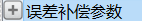 圖片810.png 圖片810.png