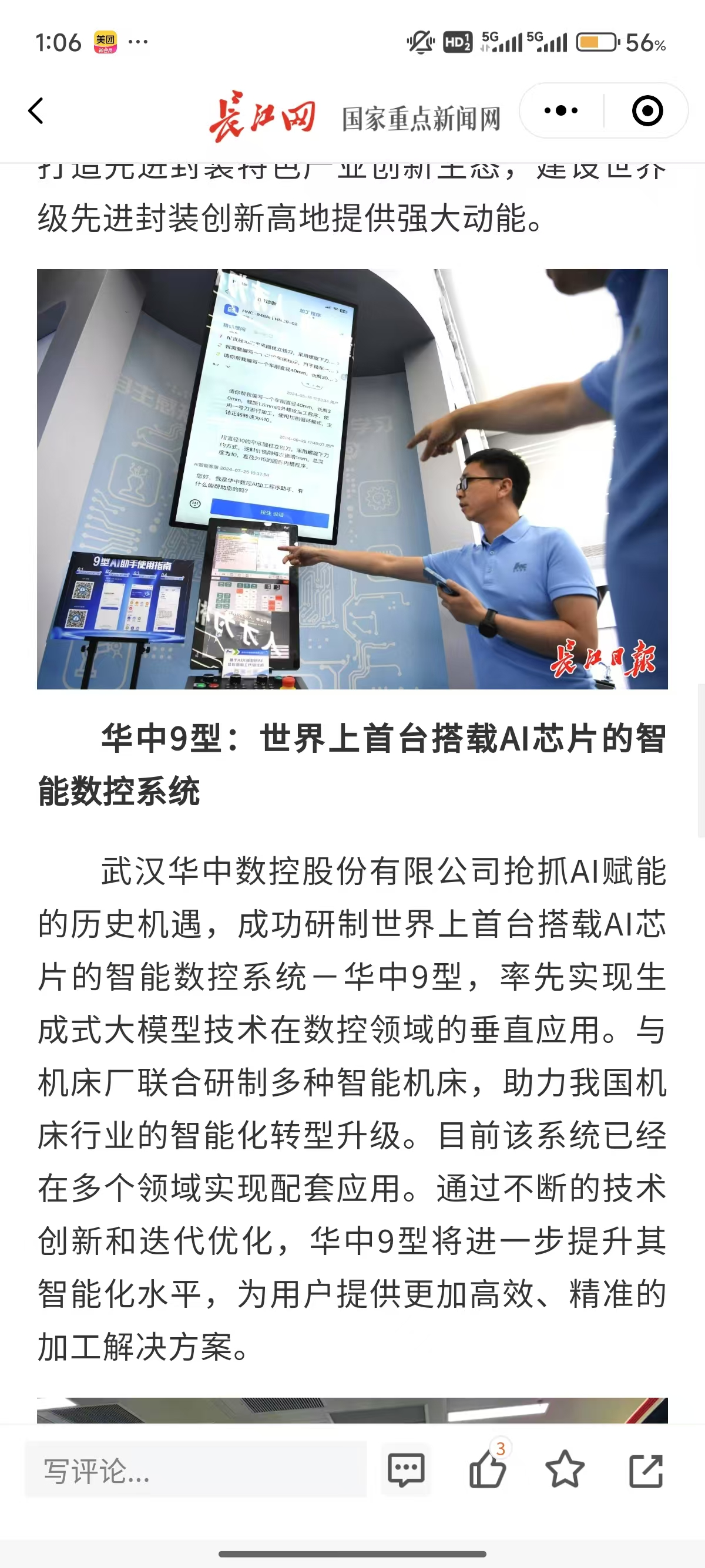 微信圖片_20241218103454.png
