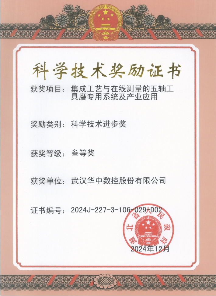 微信圖片_20250219150656.png 微信圖片_20250219150656.png